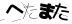 CAPTCHA